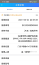 Kaiyun官方网站登录入口网址截图5